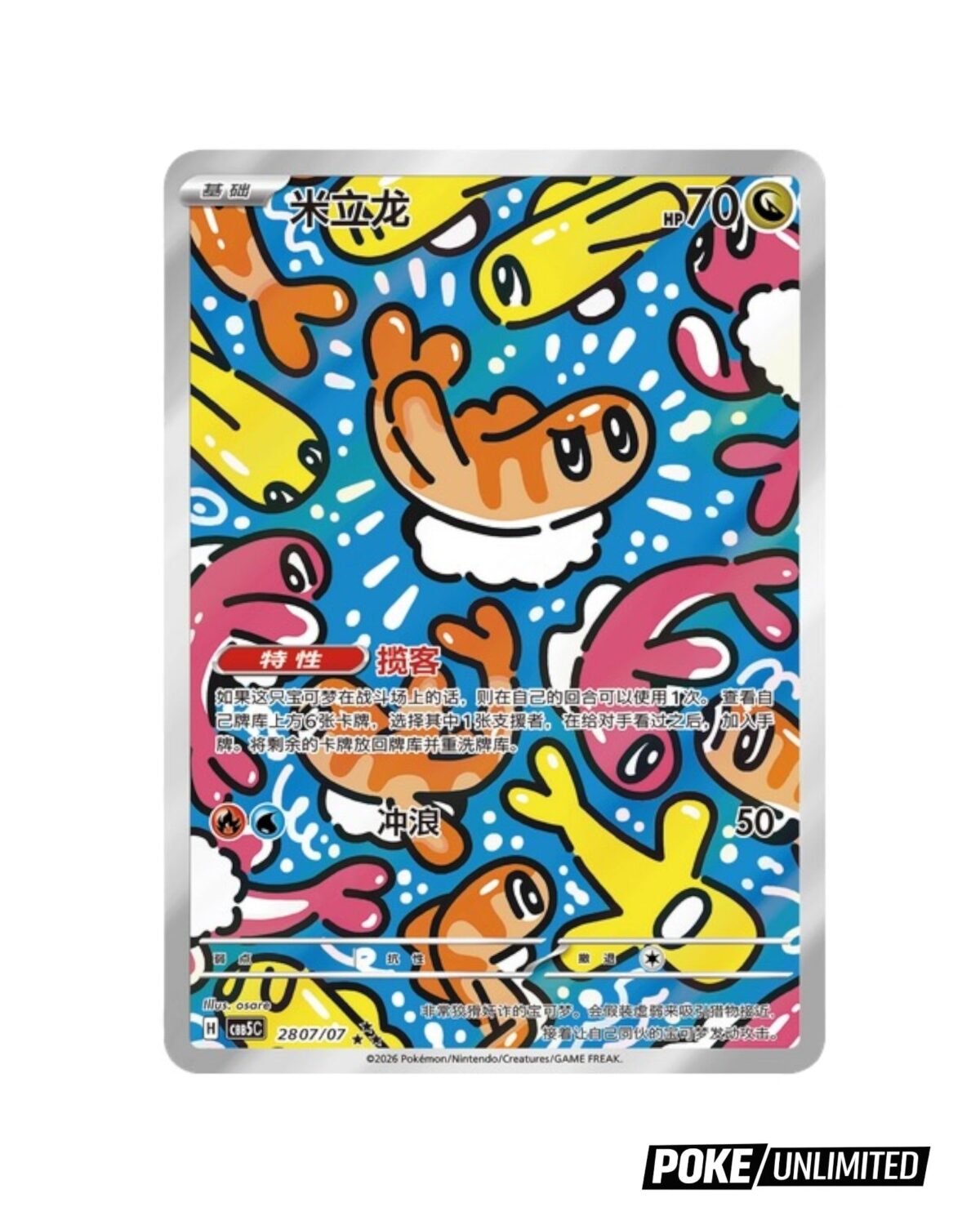 Pokemon TCG: Gemstone Volume.5 Booster Box (S-Chinese) - Image 10