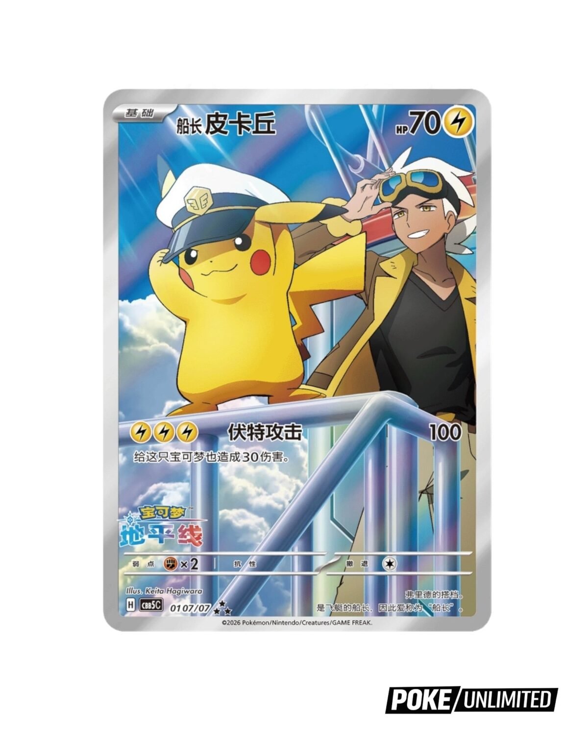 Pokemon TCG: Gemstone Volume.5 Booster Box (S-Chinese) - Image 3