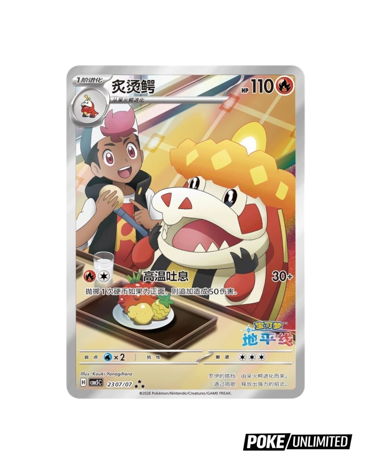 Pokemon TCG: Gemstone Volume.5 Booster Box (S-Chinese) - Image 5