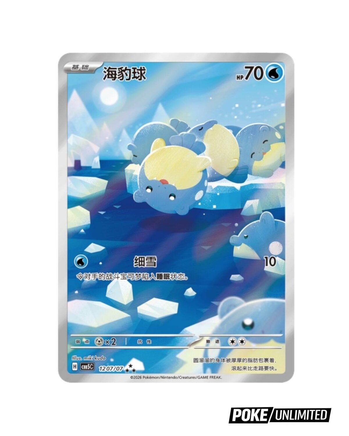 Pokemon TCG: Gemstone Volume.5 Booster Box (S-Chinese) - Image 8
