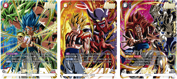 pre-order-dragon-ball-tcg-gogeta-fierce-battle-pack-v-jump-limited-japanese-dragon-ball-tcgdragon-ball-tcg-7481843 Pre-order Dragon Ball TCG “Gogeta Fierce Battle Pack” (V Jump Limited) | Japanese Dragon Ball TCG - Image 1