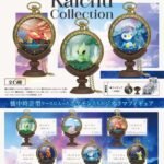 Pre-order {Re-ment} Kaichu Collection