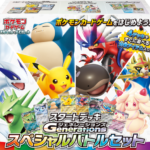 (Japanese) Pokémon TCG: Special Battle Set Starter Deck Generations