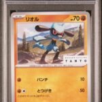 [PSA8] Riolu 076/SV-P