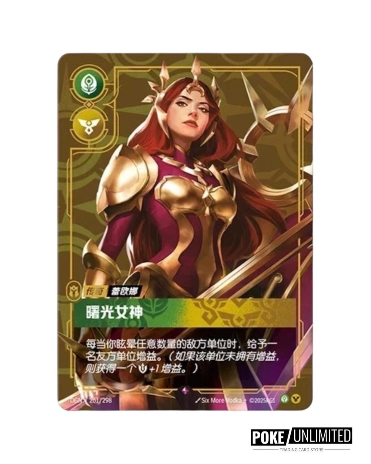 Riftbound - League of Legends TCG: Origin Slim Booster Box (S-Chinese) - Image 6