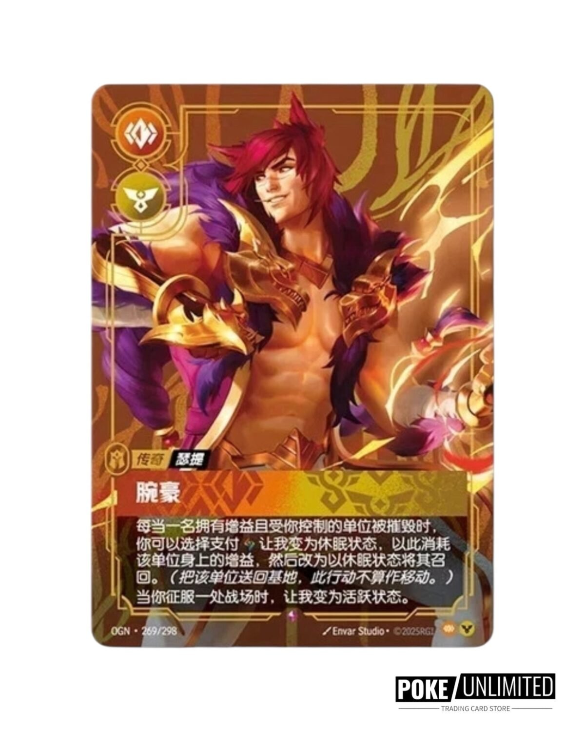 Riftbound - League of Legends TCG: Origin Slim Booster Box (S-Chinese) - Image 7