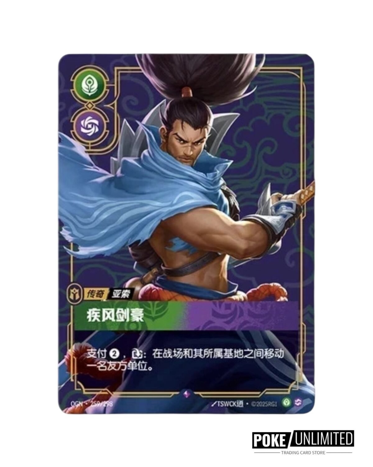 Riftbound - League of Legends TCG: Origin Jumbo Booster Box (S-Chinese) - Image 8