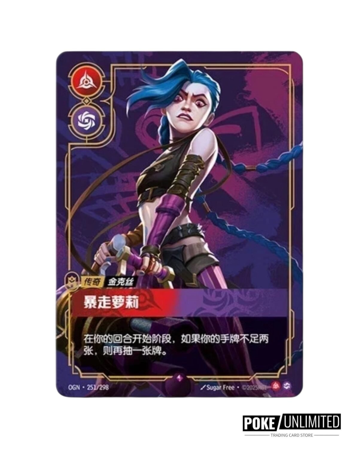 Riftbound - League of Legends TCG: Origin Jumbo Booster Box (S-Chinese) - Image 3