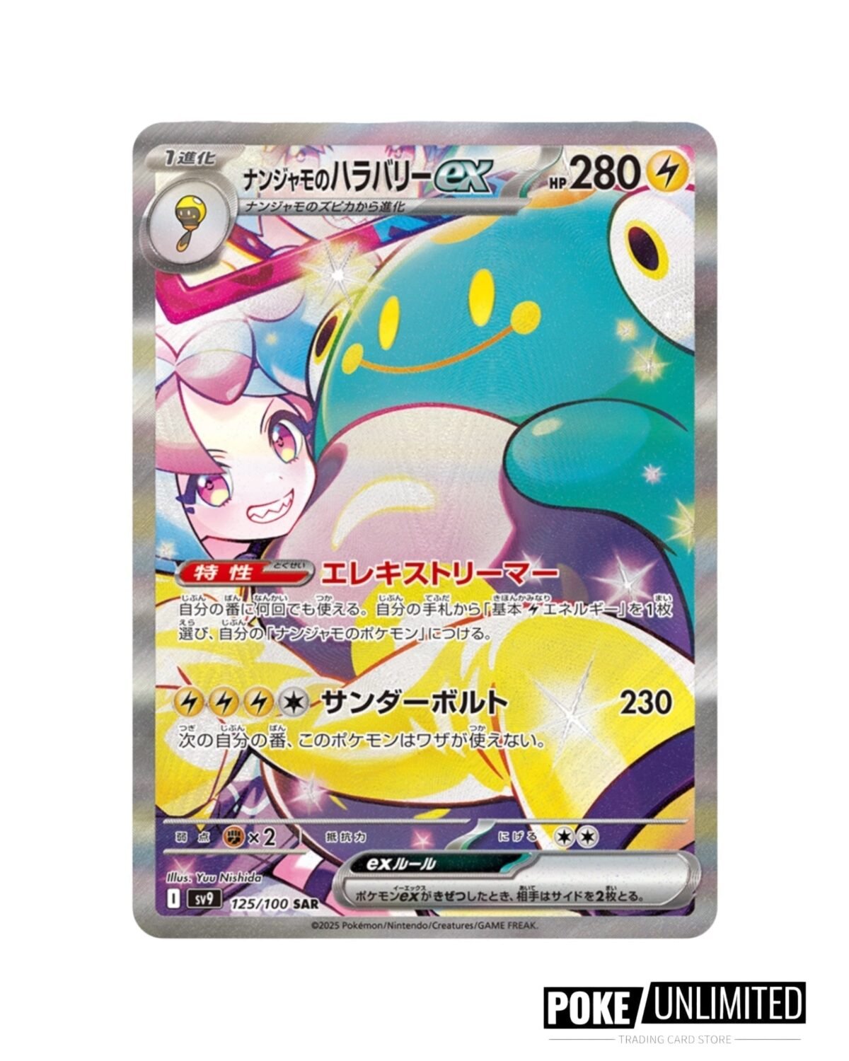 Scarlet & Violet - Battle Partners Booster Box (Japanese) - Image 4