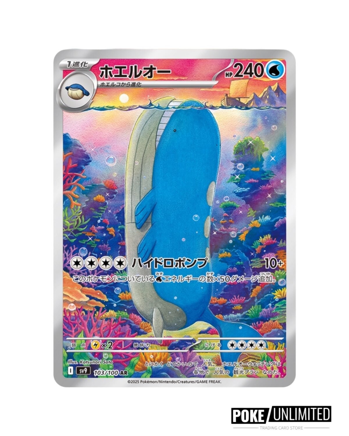Scarlet & Violet - Battle Partners Booster Box (Japanese) - Image 9