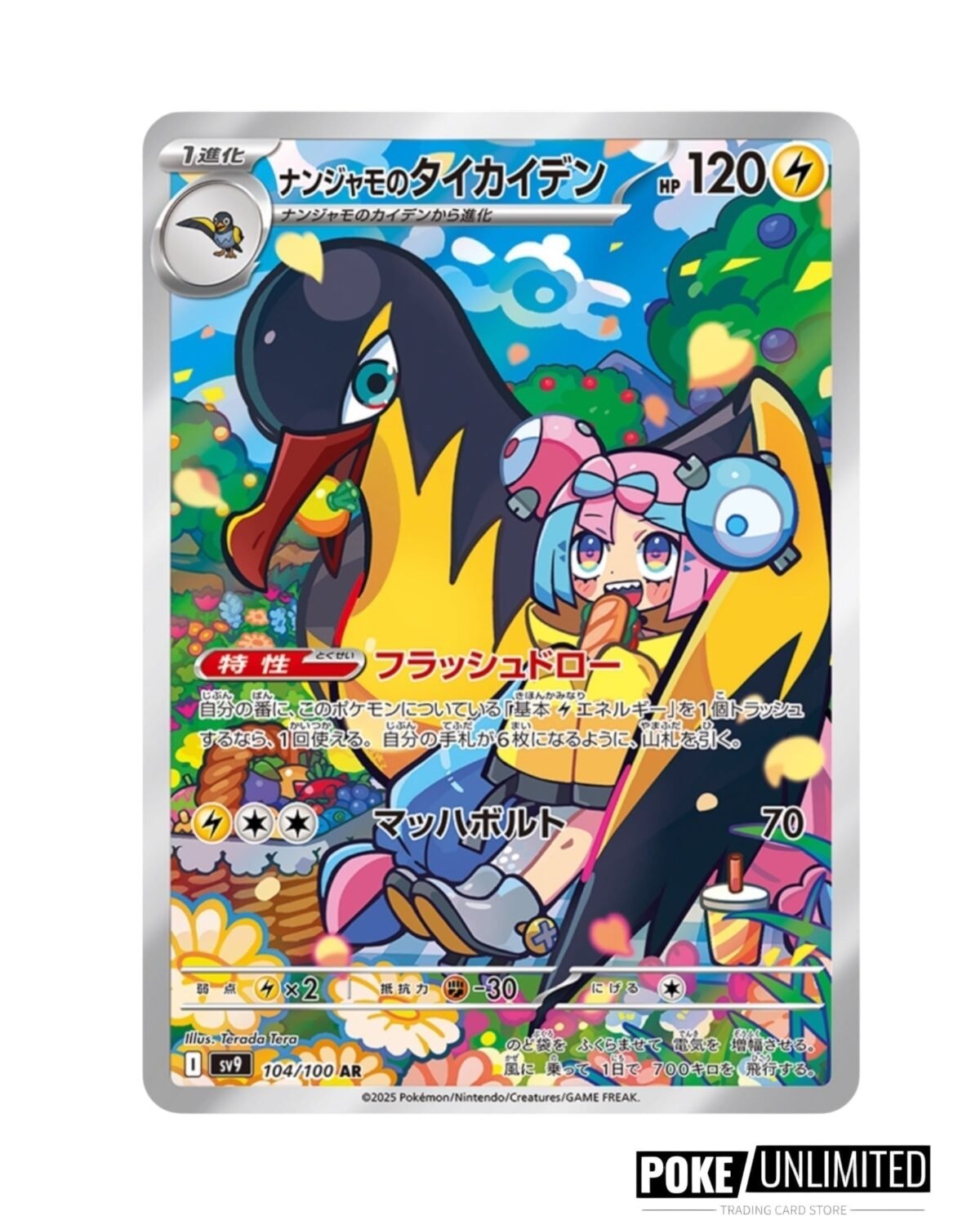 Scarlet & Violet - Battle Partners Booster Box (Japanese) - Image 7