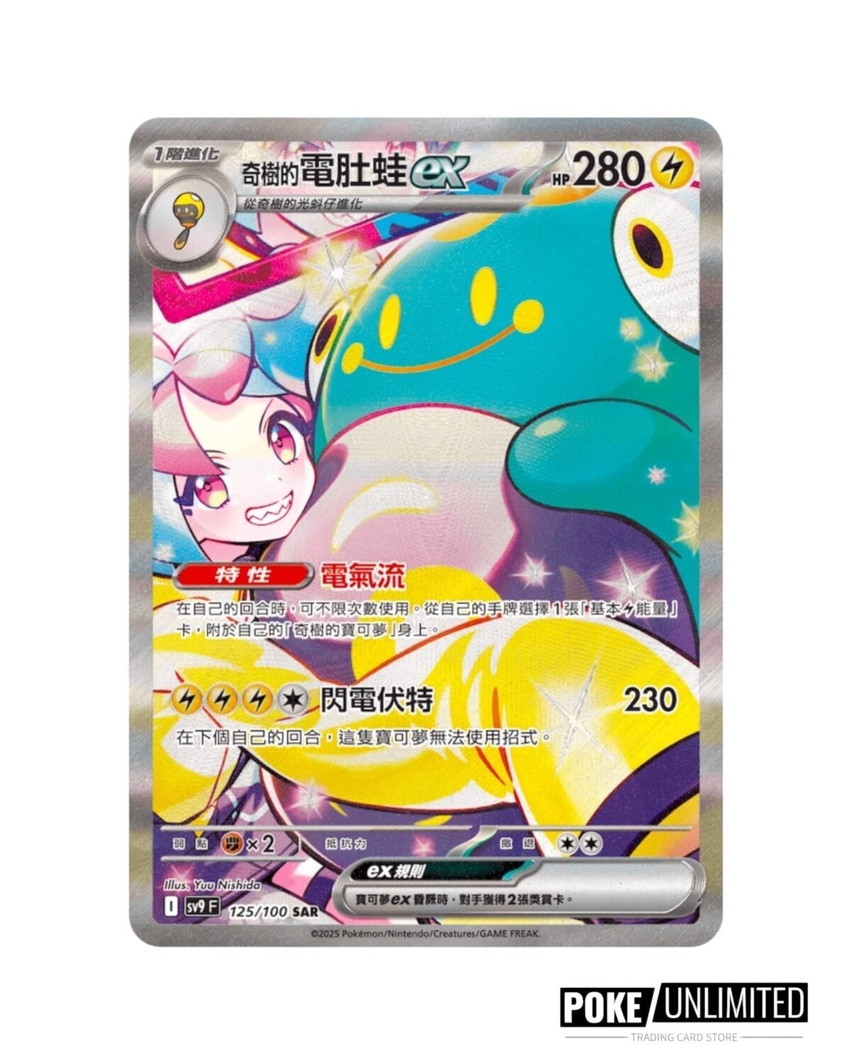 Scarlet & Violet - Battle Partners Booster Box (T-Chinese) - Image 2