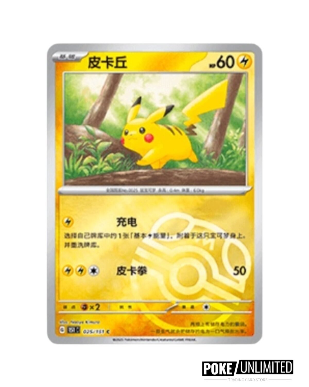 Scarlet & Violet: Collect 151 Journey Standard Booster Box (S-Chinese) - Image 5