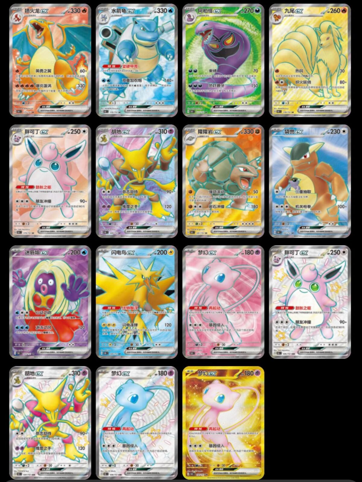 Scarlet & Violet: Collect 151 Journey Standard Booster Box (S-Chinese) - Image 6