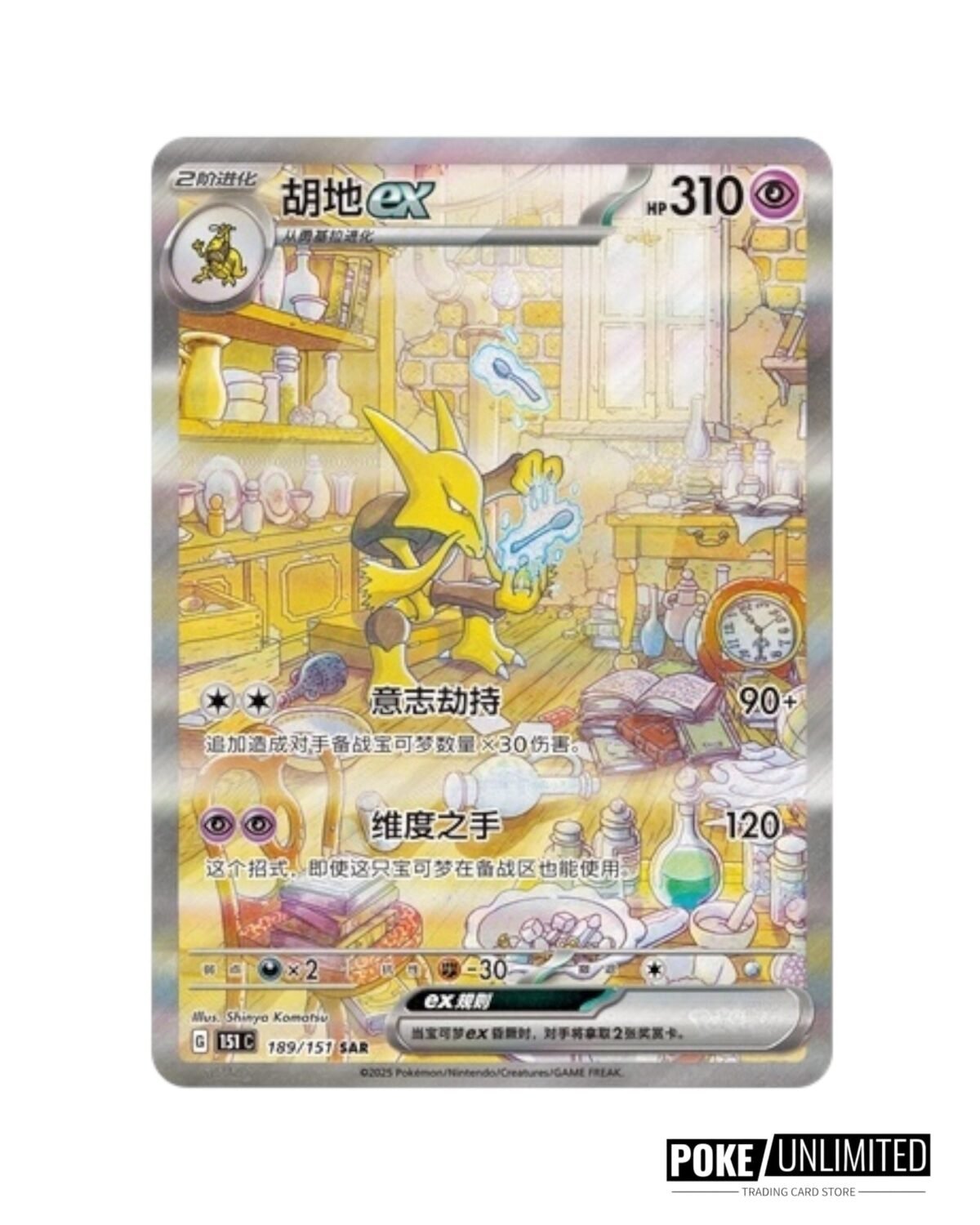 Scarlet & Violet: Collect 151 Surprise Standard Booster Box (S-Chinese) - Image 4