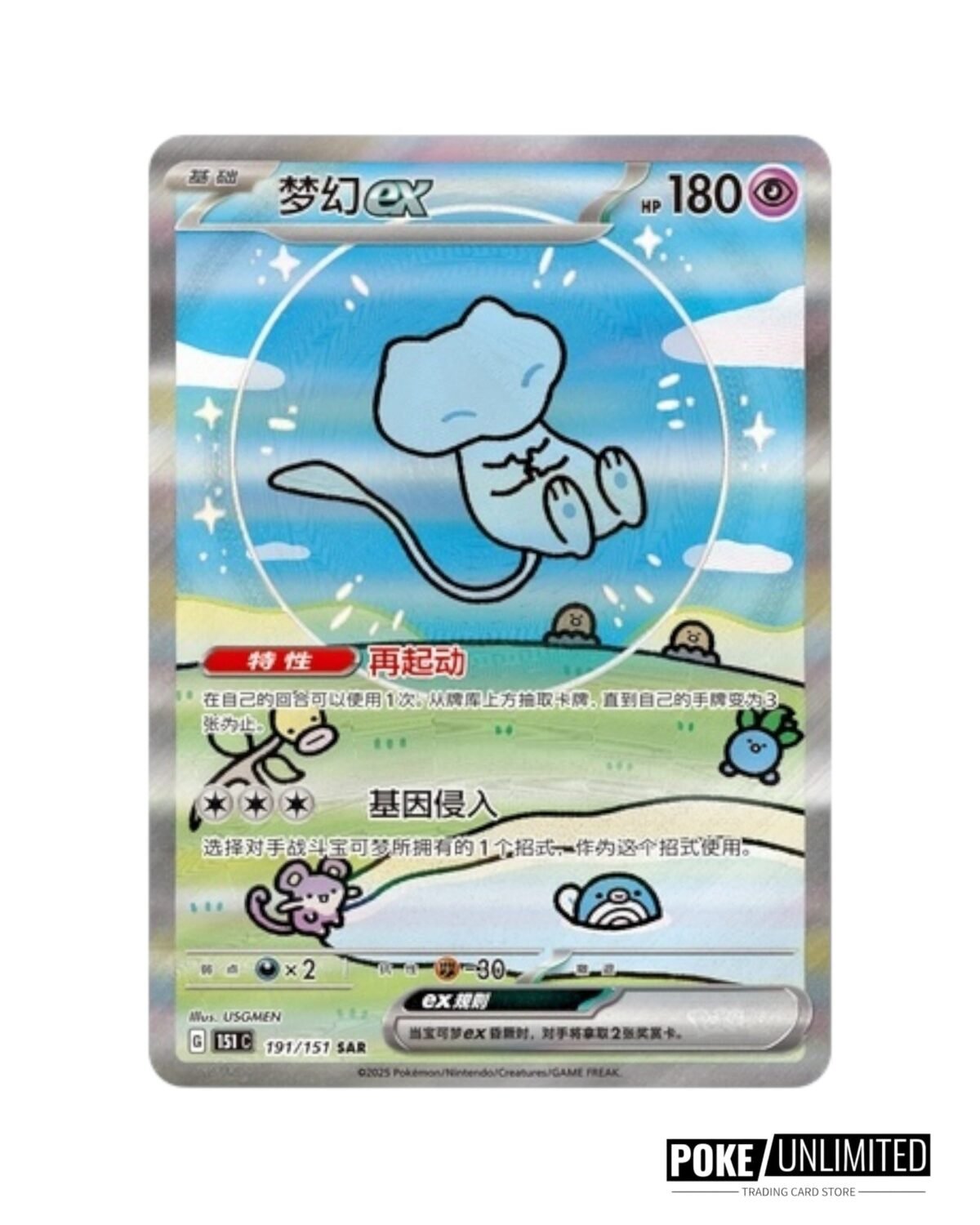 Scarlet & Violet: Collect 151 Surprise Standard Booster Box (S-Chinese) - Image 3