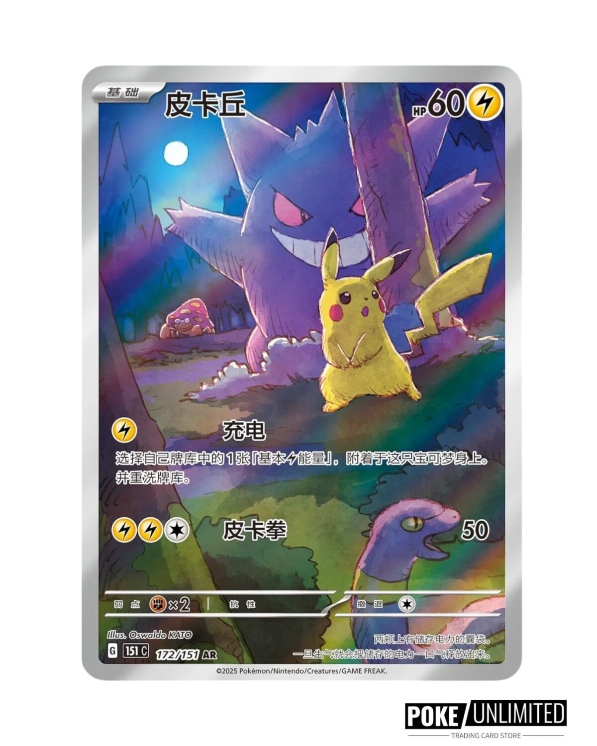 Scarlet & Violet: Collect 151 Surprise Standard Booster Box (S-Chinese) - Image 2