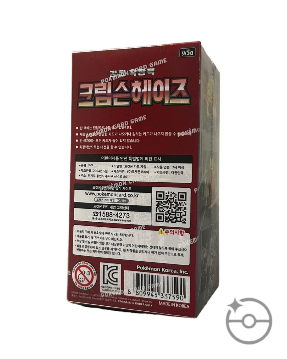 Scarlet & Violet - Crimson Haze Booster Box (Korean) - Image 3