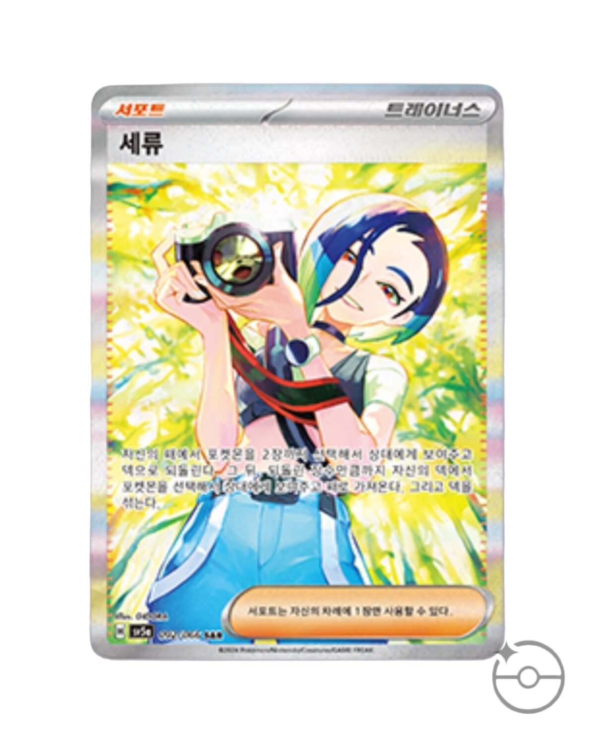 Scarlet & Violet - Crimson Haze Booster Box (Korean) - Image 5