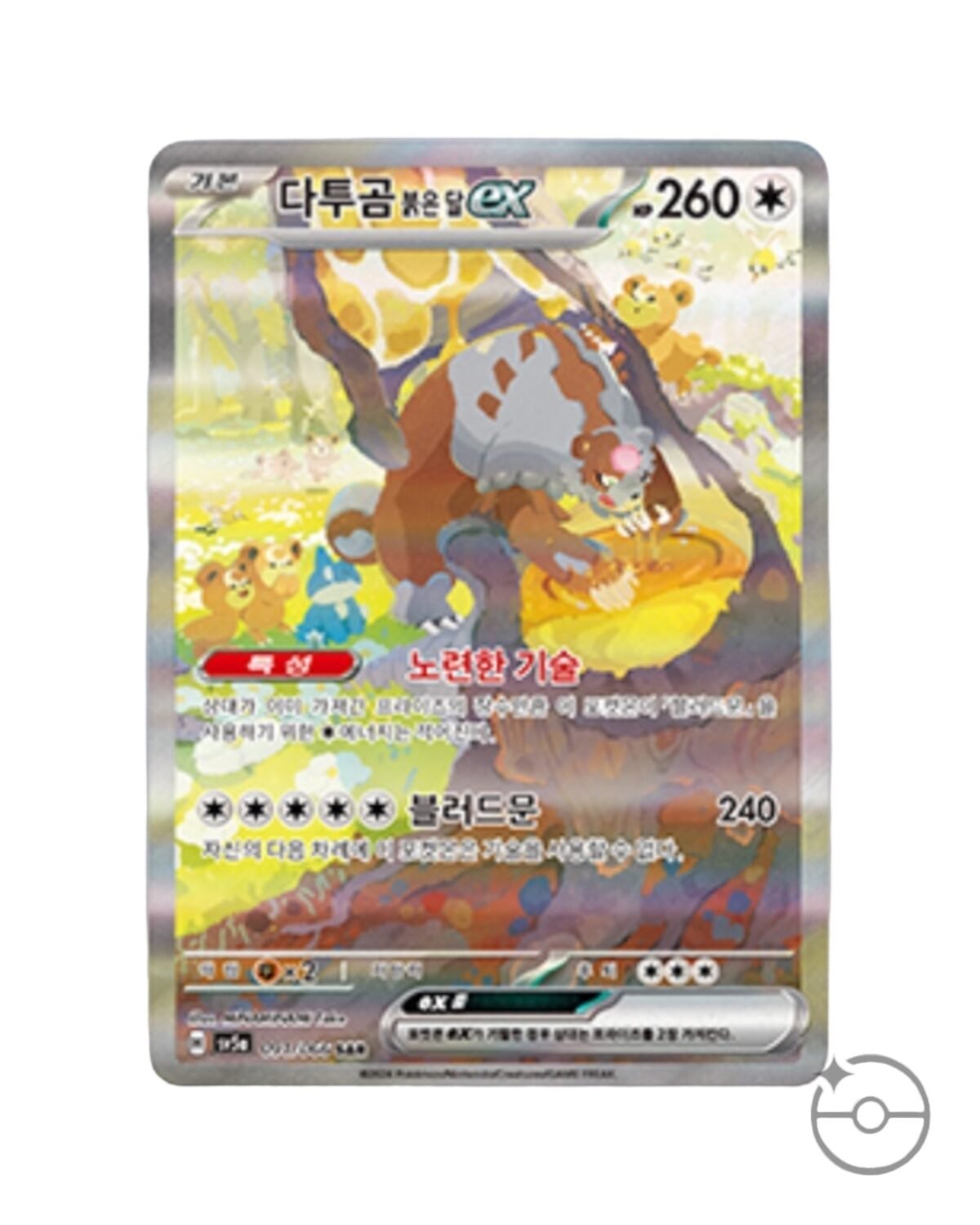 Scarlet & Violet - Crimson Haze Booster Box (Korean) - Image 7