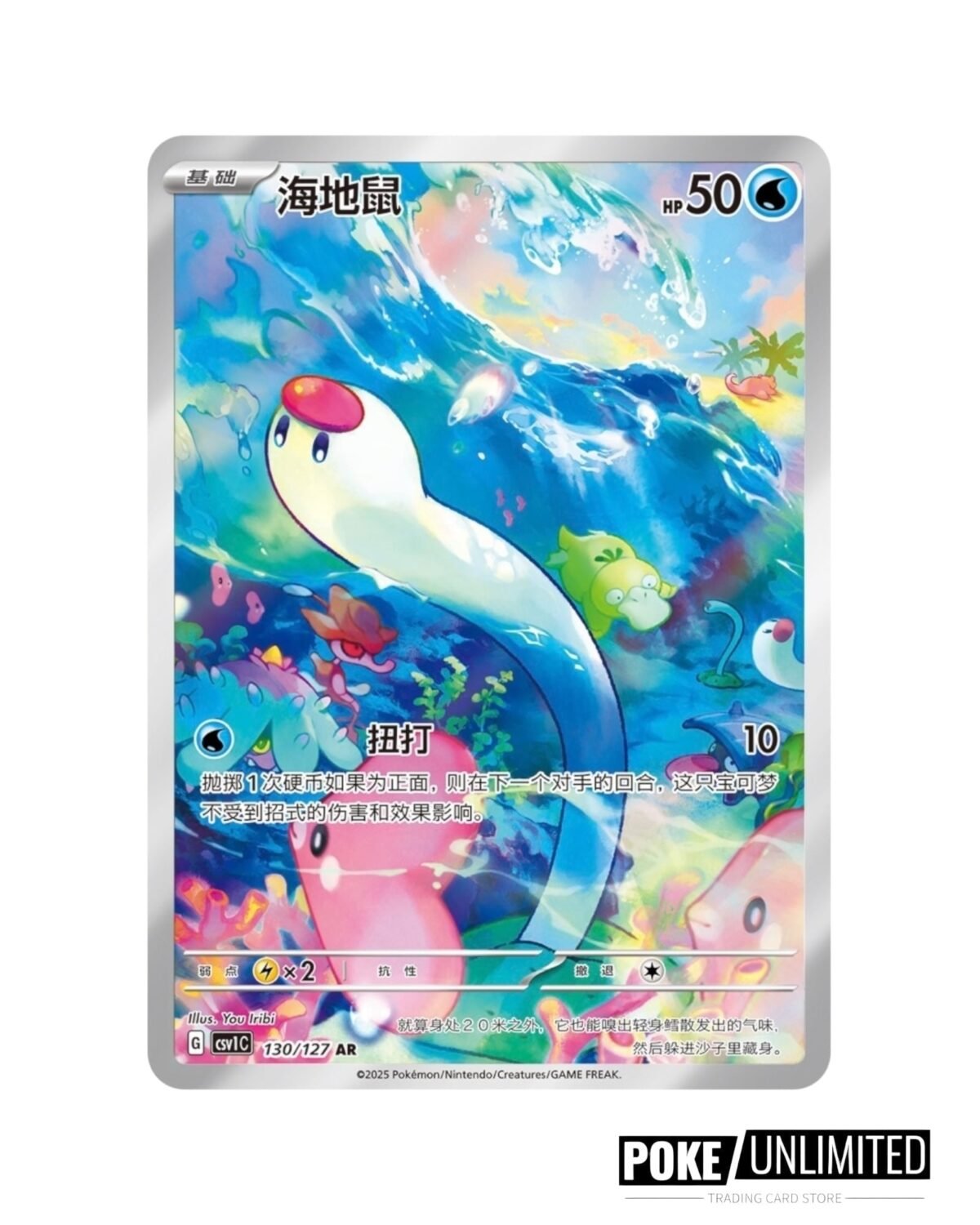 Scarlet & Violet: Eternal Beginning Jumbo Booster Box (S-Chinese) - Image 4