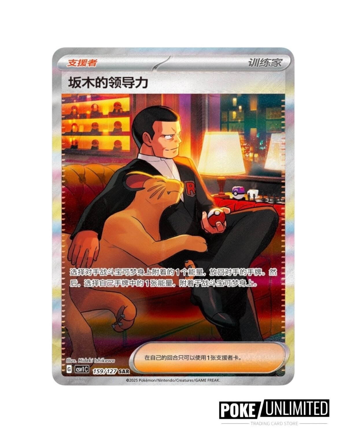 Scarlet & Violet: Eternal Beginning Jumbo Booster Box (S-Chinese) - Image 5