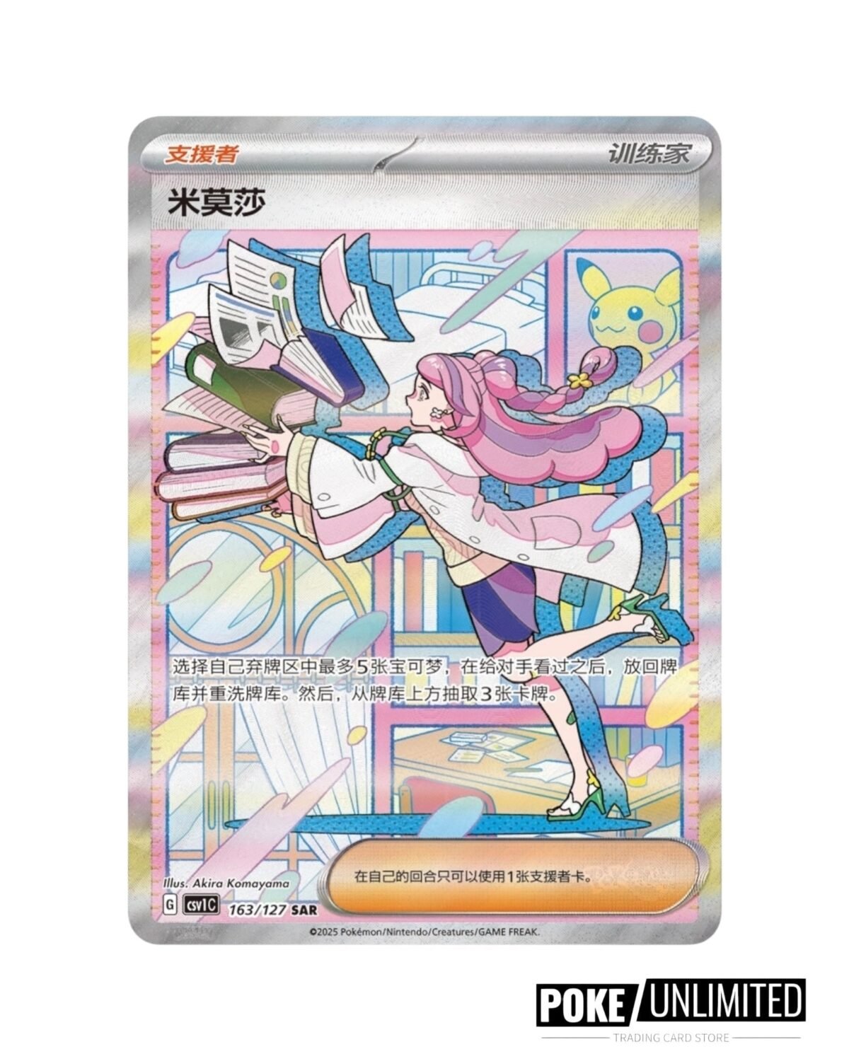 Scarlet & Violet: Eternal Beginning Jumbo Booster Box (S-Chinese) - Image 2