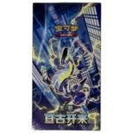 Scarlet & Violet: Eternal Beginning  Standard Booster Box (S-Chinese)