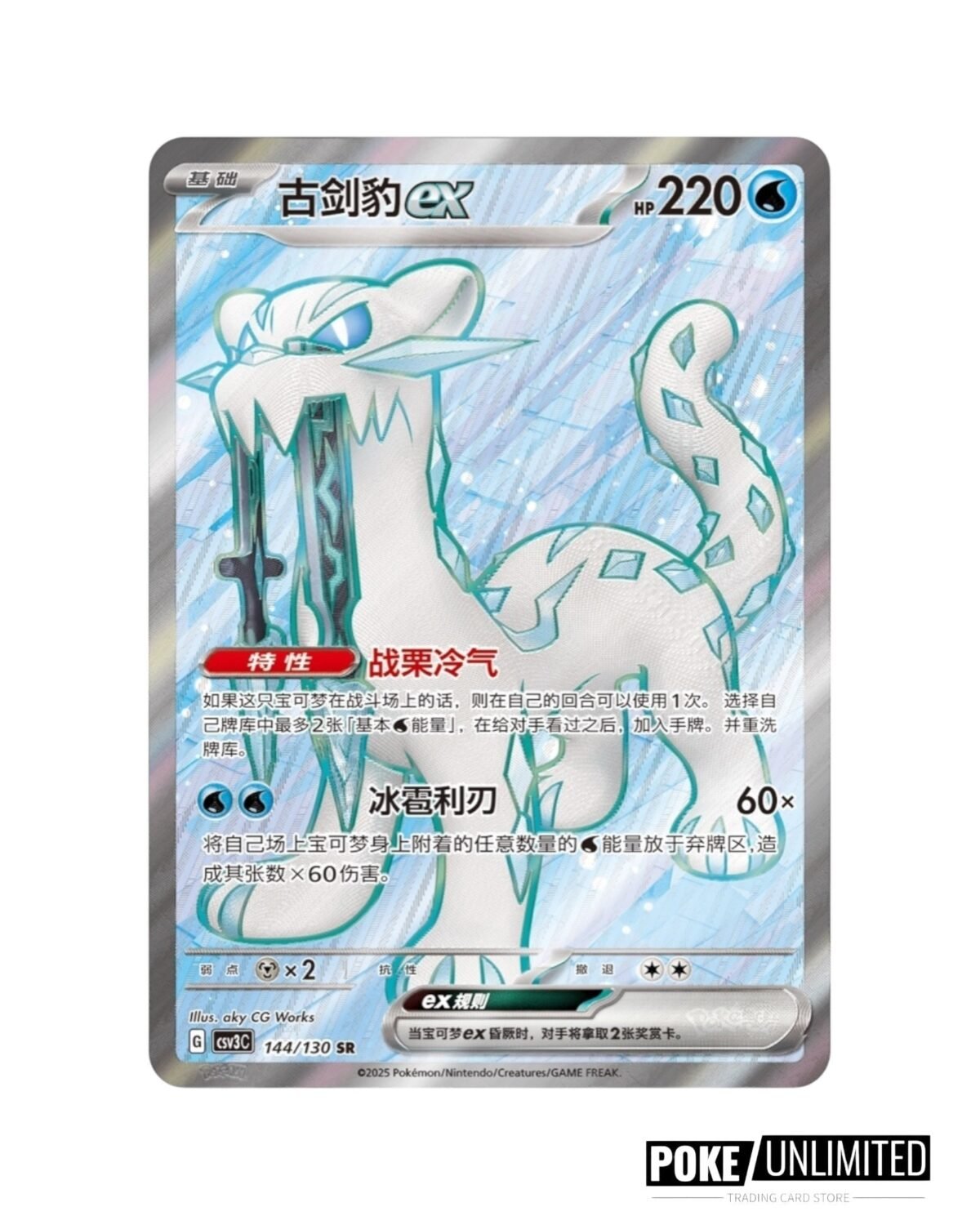Scarlet & Violet: Fearless Terastal Standard Booster Box (S-Chinese) - Image 8