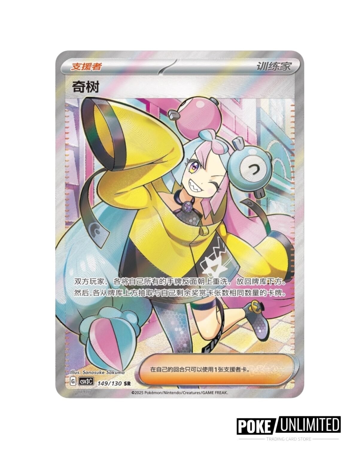Scarlet & Violet: Fearless Terastal Standard Booster Box (S-Chinese) - Image 7