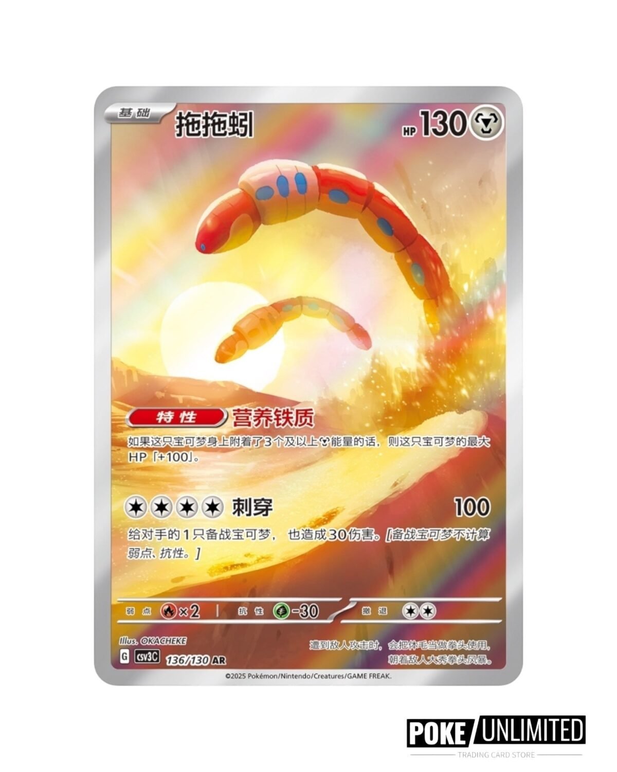 Scarlet & Violet: Fearless Terastal Standard Booster Box (S-Chinese) - Image 4