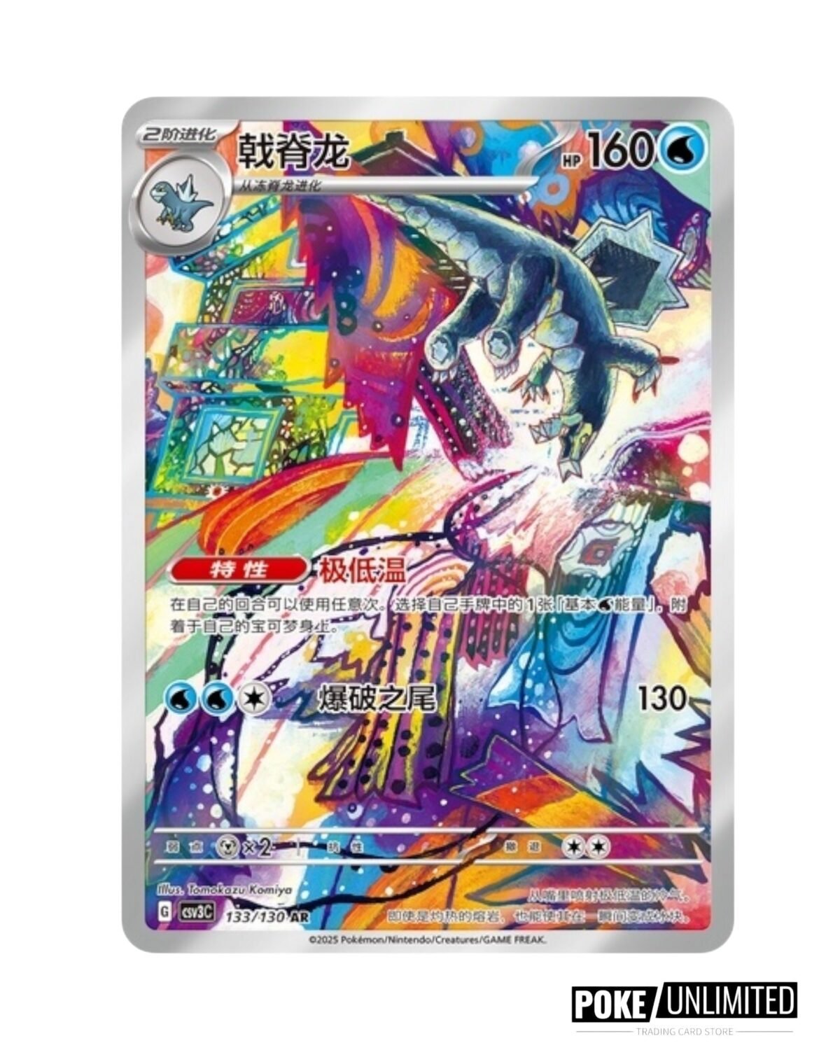 Scarlet & Violet: Fearless Terastal Standard Booster Box (S-Chinese) - Image 12