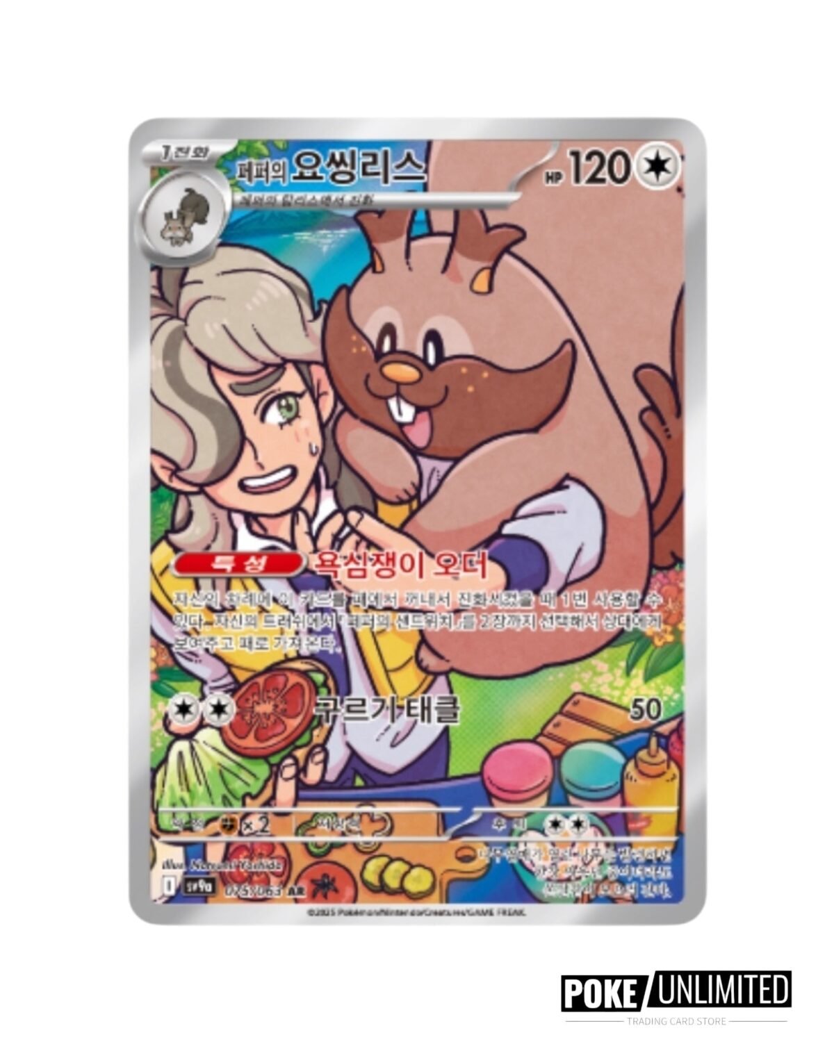 Scarlet & Violet - Heat Wave Arena Booster Box (Korean) - Image 5