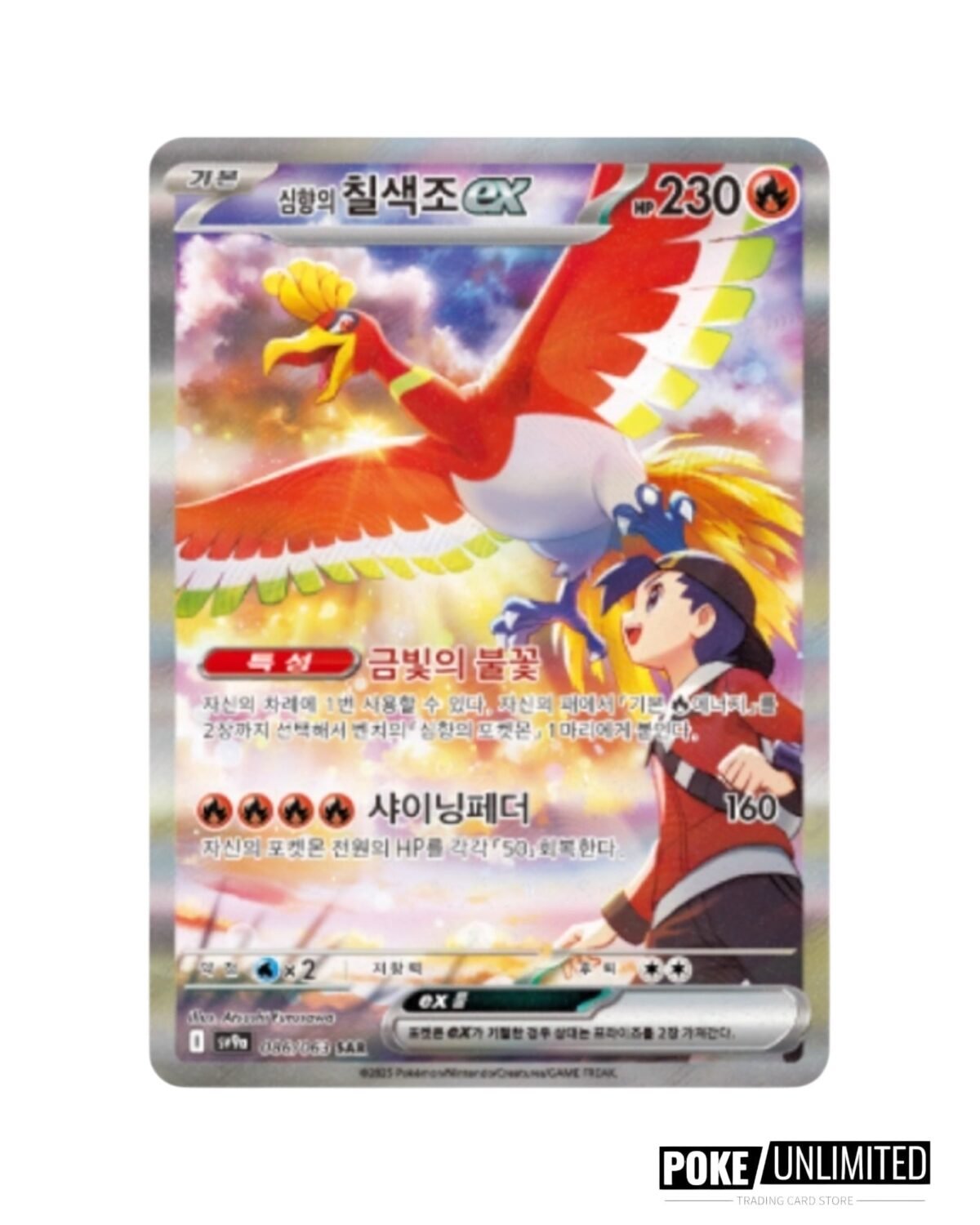 Scarlet & Violet - Heat Wave Arena Booster Box (Korean) - Image 3