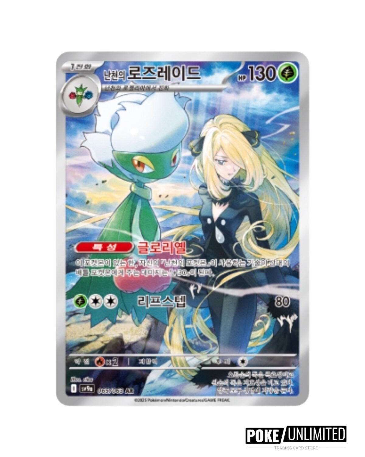 Scarlet & Violet - Heat Wave Arena Booster Box (Korean) - Image 4