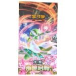 Scarlet & Violet: Miracle Journey Standard Booster Box (S-Chinese)