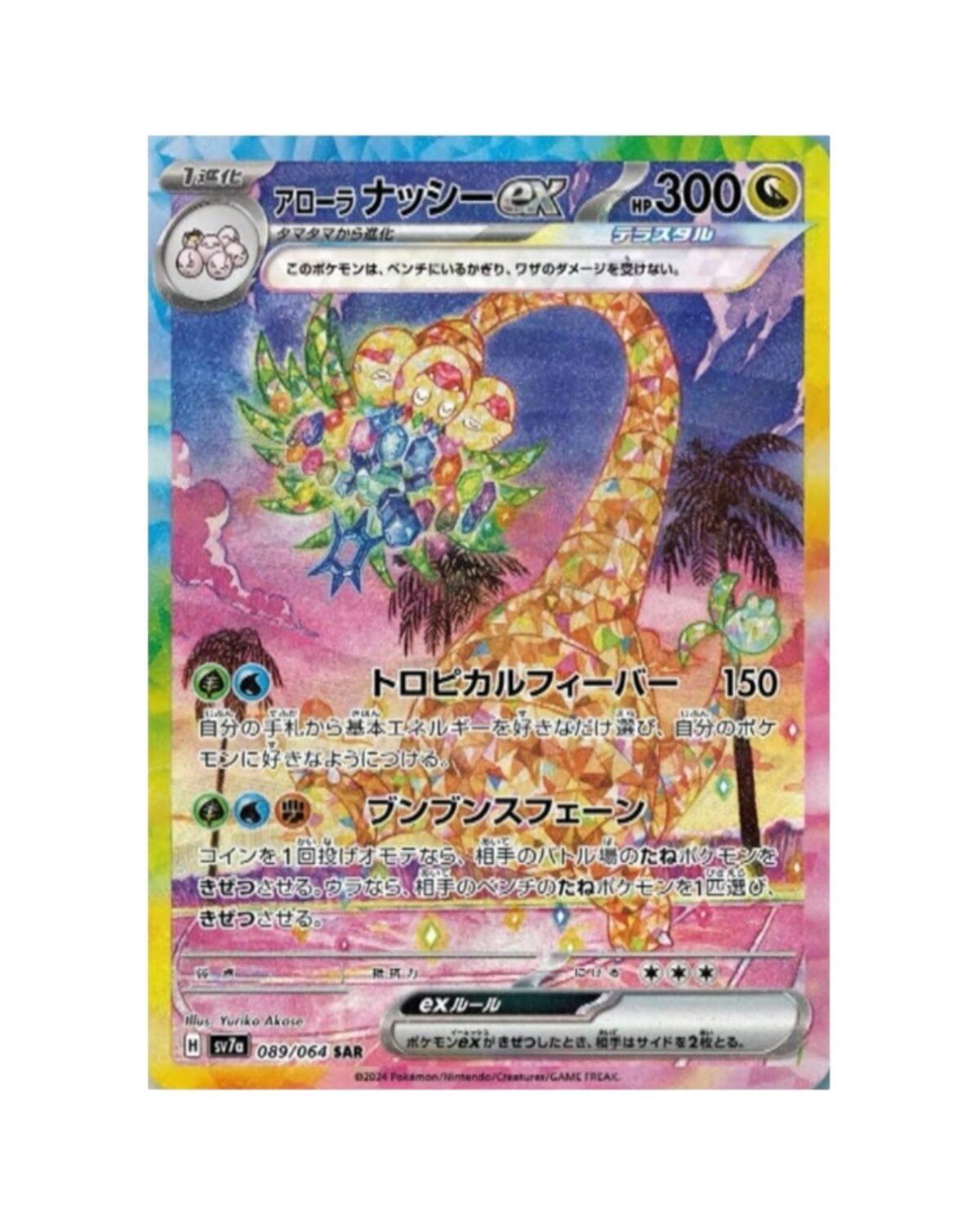 Scarlet & Violet - Paradise Dragona Booster Box (Japanese) - Image 6