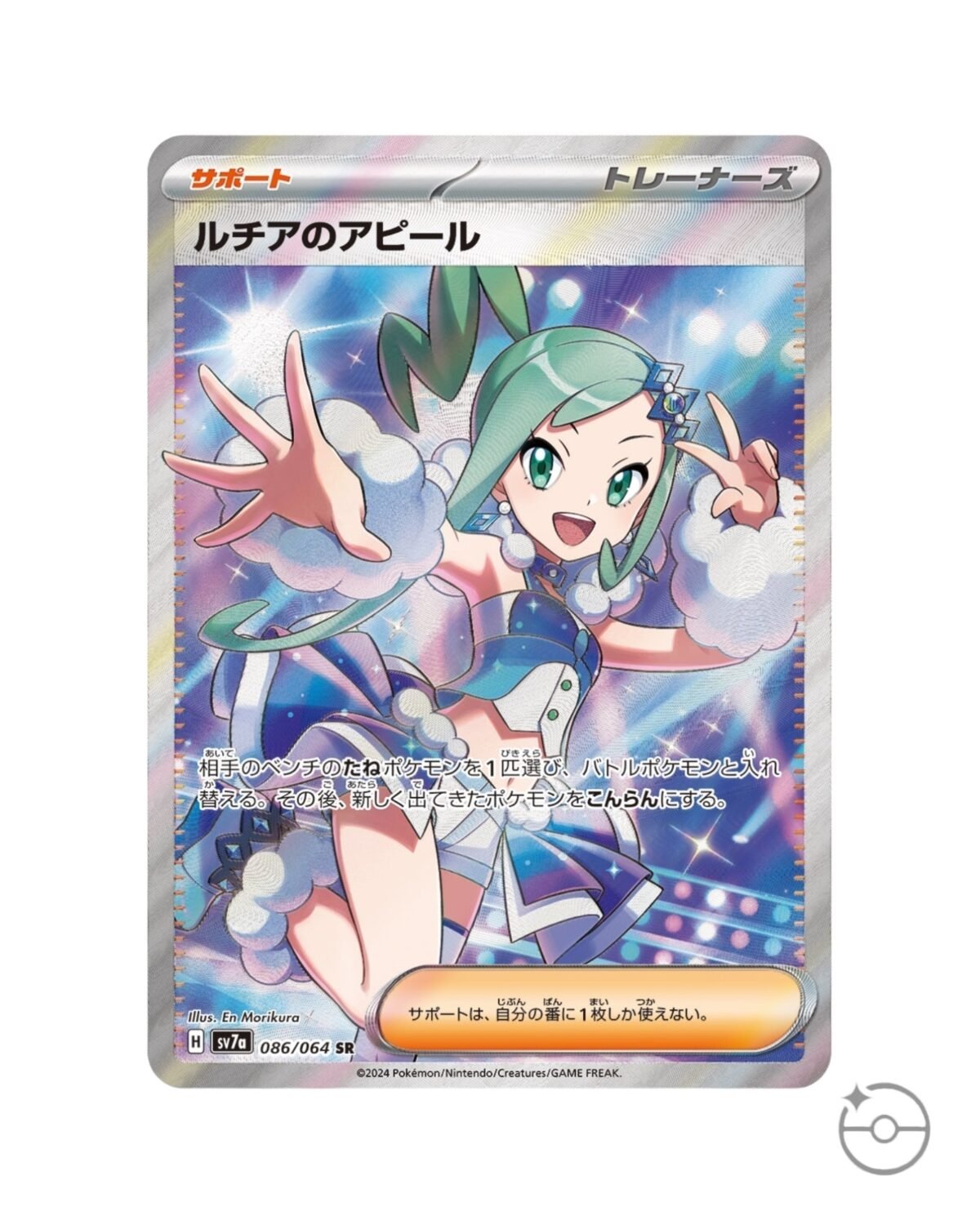 Scarlet & Violet - Paradise Dragona Booster Box (Japanese) - Image 5