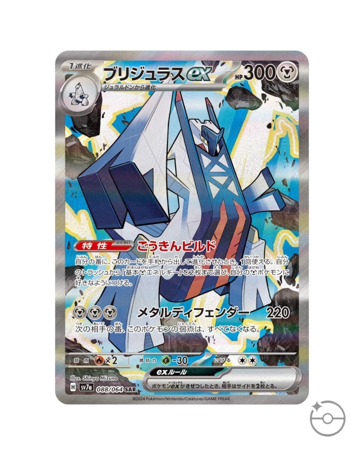 Scarlet & Violet - Paradise Dragona Booster Box (Japanese) - Image 9