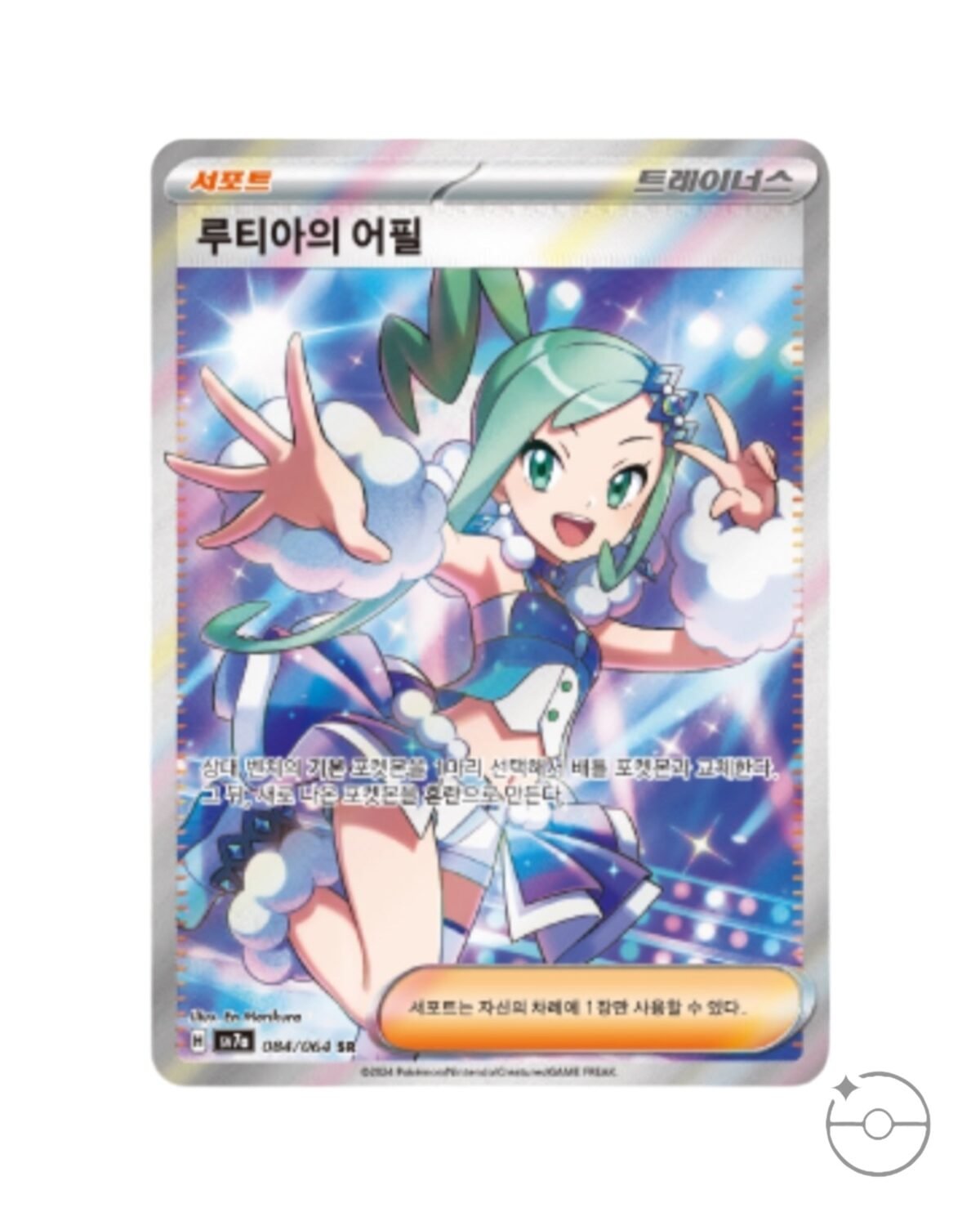 Scarlet & Violet - Paradise Dragona Booster Box (Korean) - Image 4