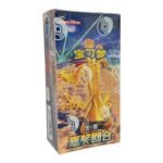 Scarlet & Violet: Reward Turn Jumbo Booster Box (S-Chinese)