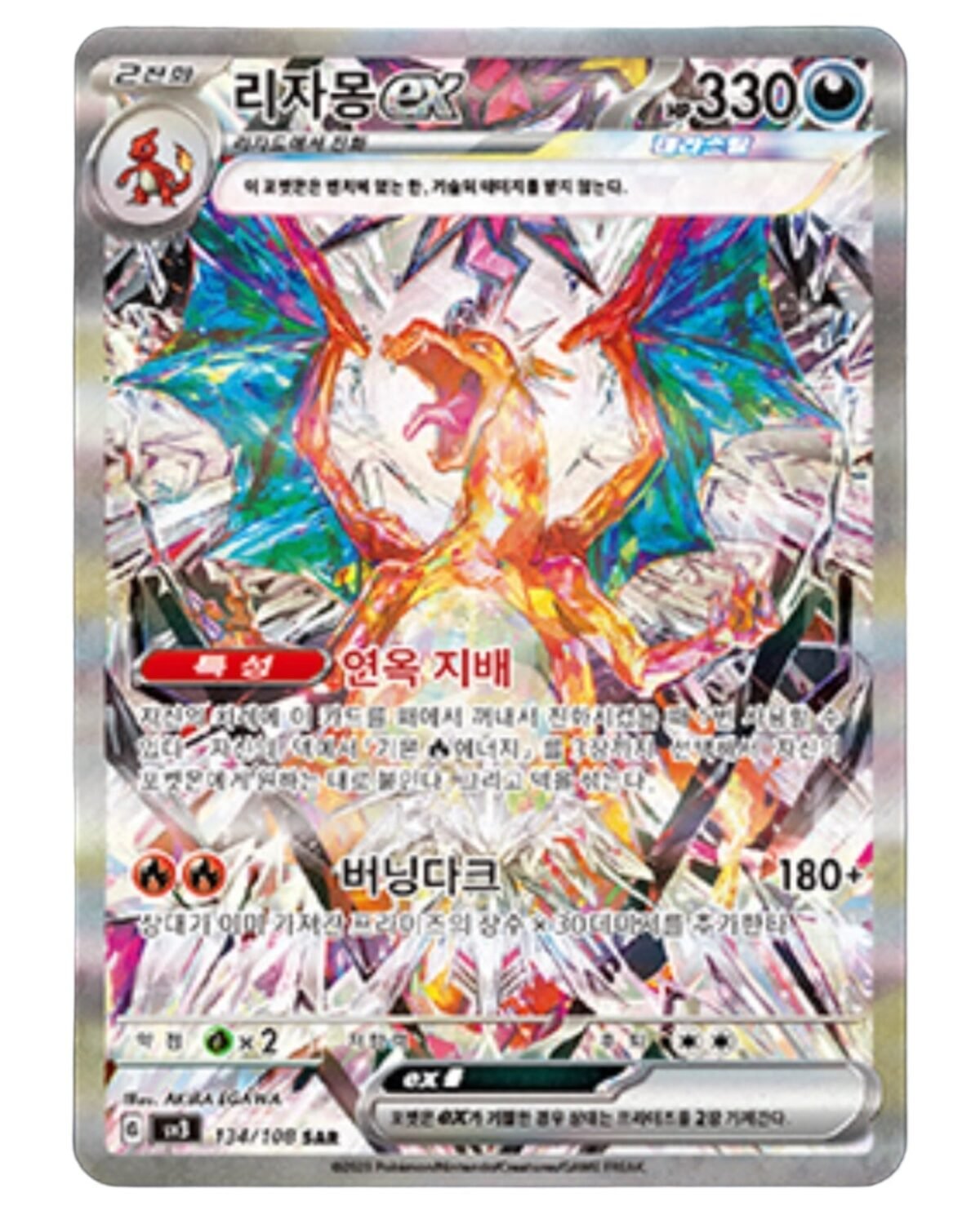 Scarlet & Violet - Ruler of the Black Flame Booster Box (Korean) - Image 4