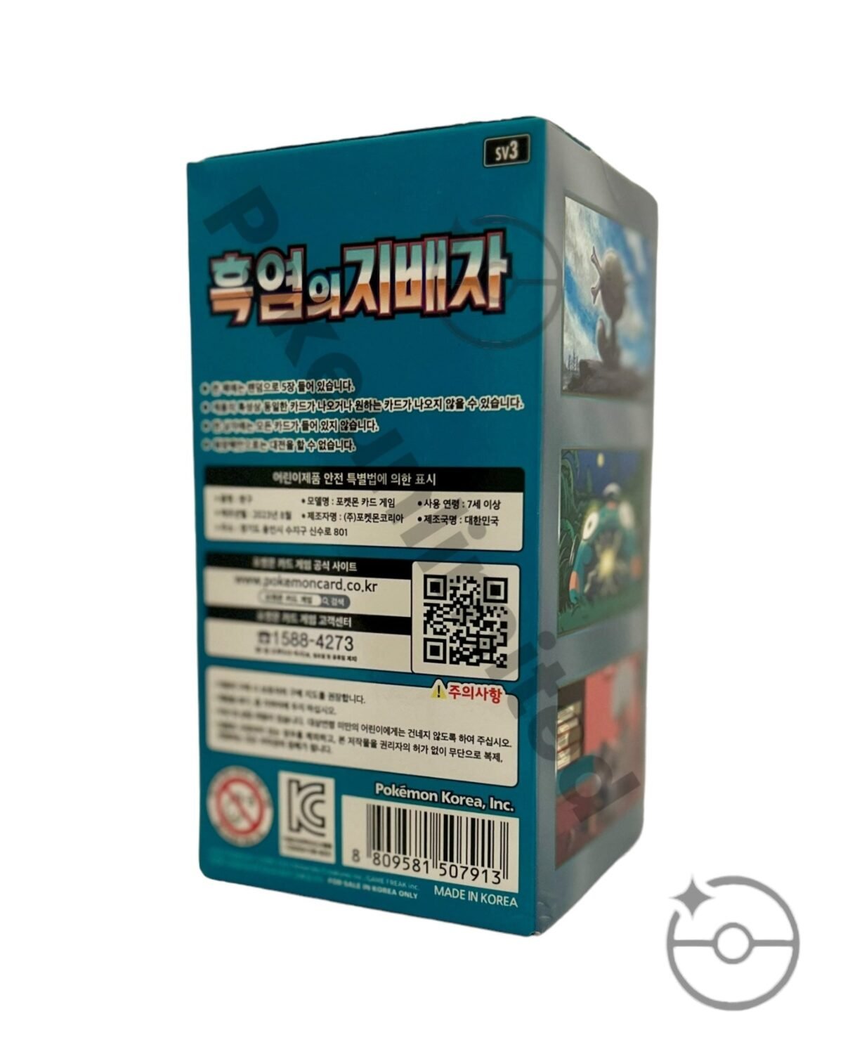 Scarlet & Violet - Ruler of the Black Flame Booster Box (Korean) - Image 3