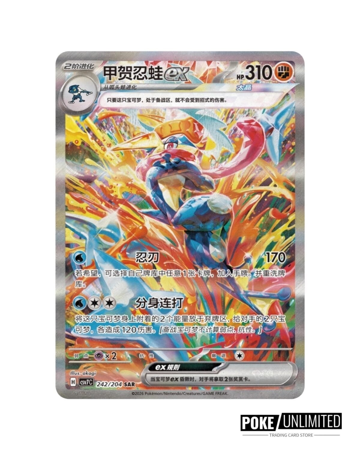 Scarlet & Violet: Sharp Blade Awakening Jumbo Booster Box (S-Chinese) - Image 2