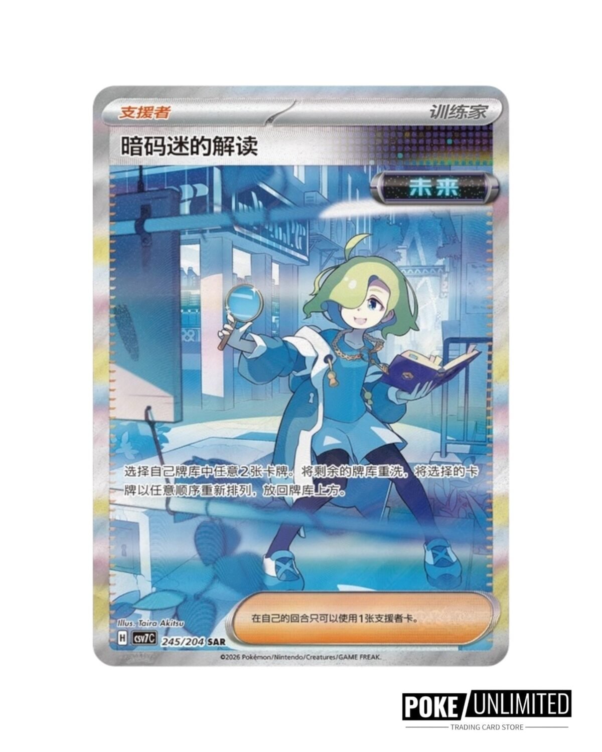 Scarlet & Violet: Sharp Blade Awakening Jumbo Booster Box (S-Chinese) - Image 4