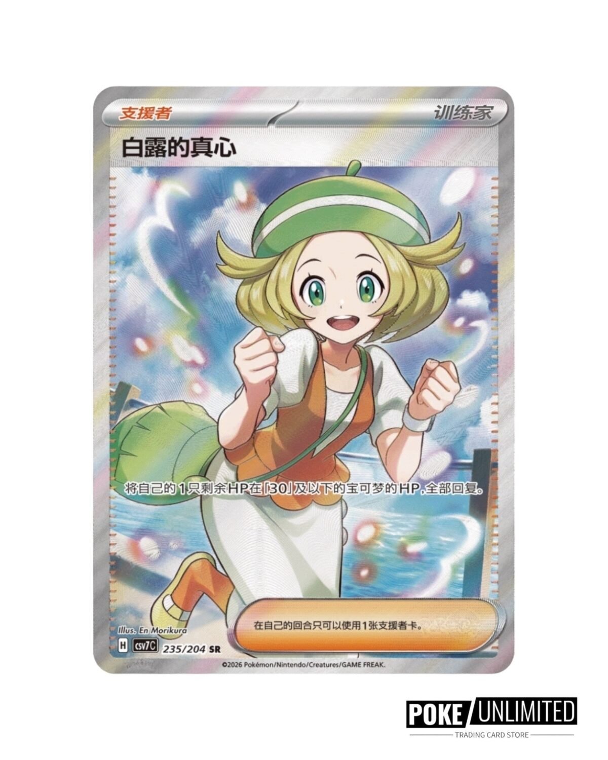 Scarlet & Violet: Sharp Blade Awakening Jumbo Booster Box (S-Chinese) - Image 5