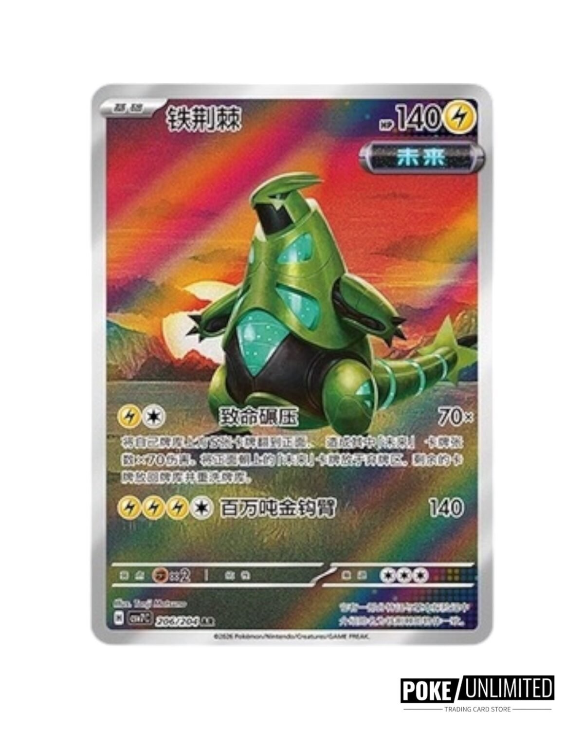 Scarlet & Violet: Sharp Blade Awakening Jumbo Booster Box (S-Chinese) - Image 12
