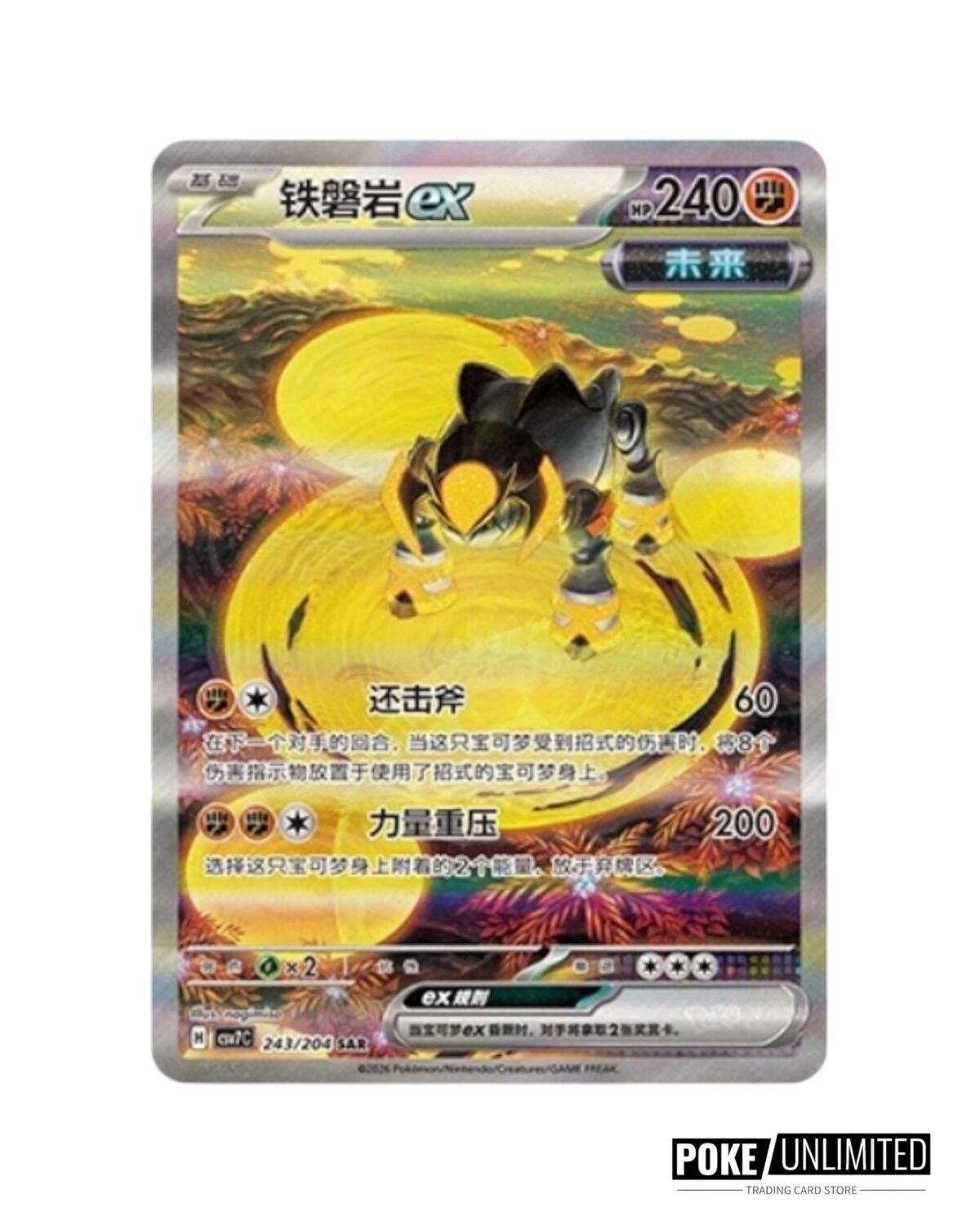 Scarlet & Violet: Sharp Blade Awakening Jumbo Booster Box (S-Chinese) - Image 8