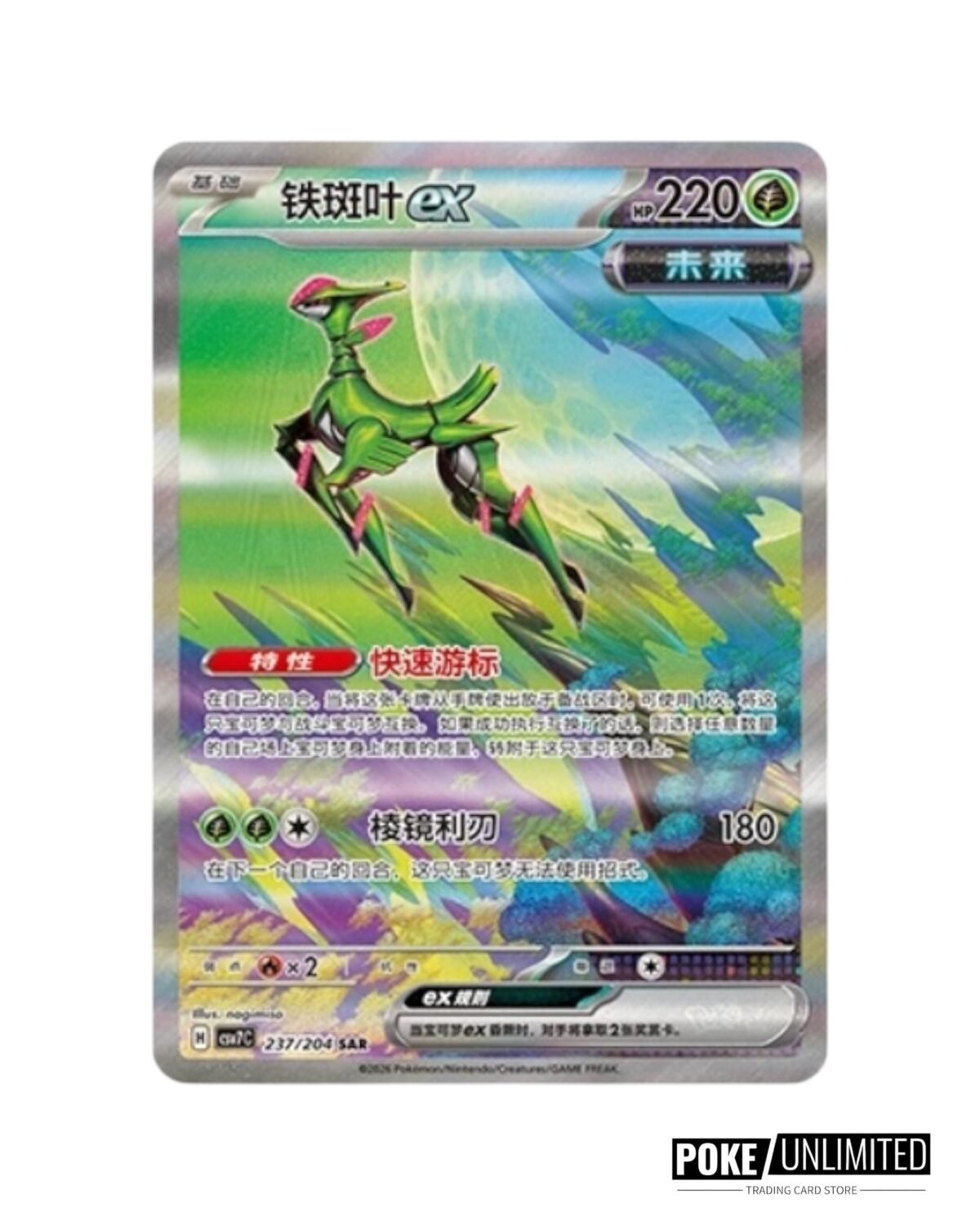 Scarlet & Violet: Sharp Blade Awakening Jumbo Booster Box (S-Chinese) - Image 7