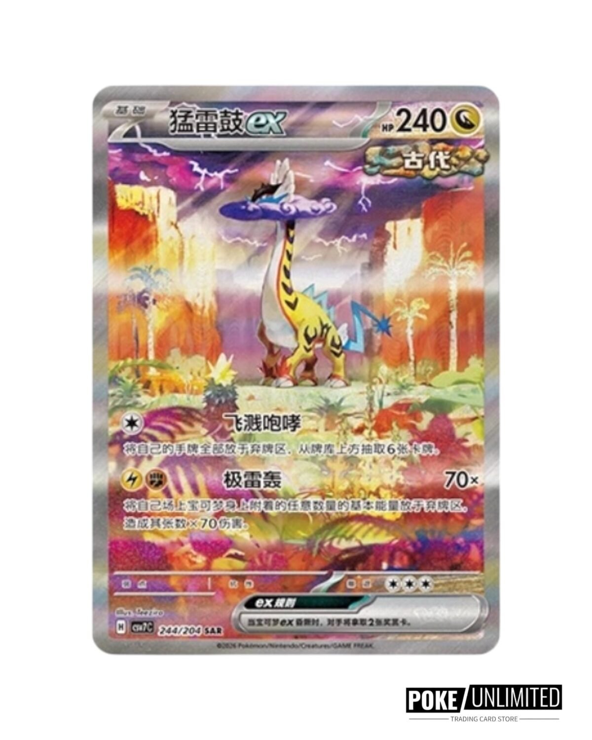Scarlet & Violet: Sharp Blade Awakening Jumbo Booster Box (S-Chinese) - Image 9